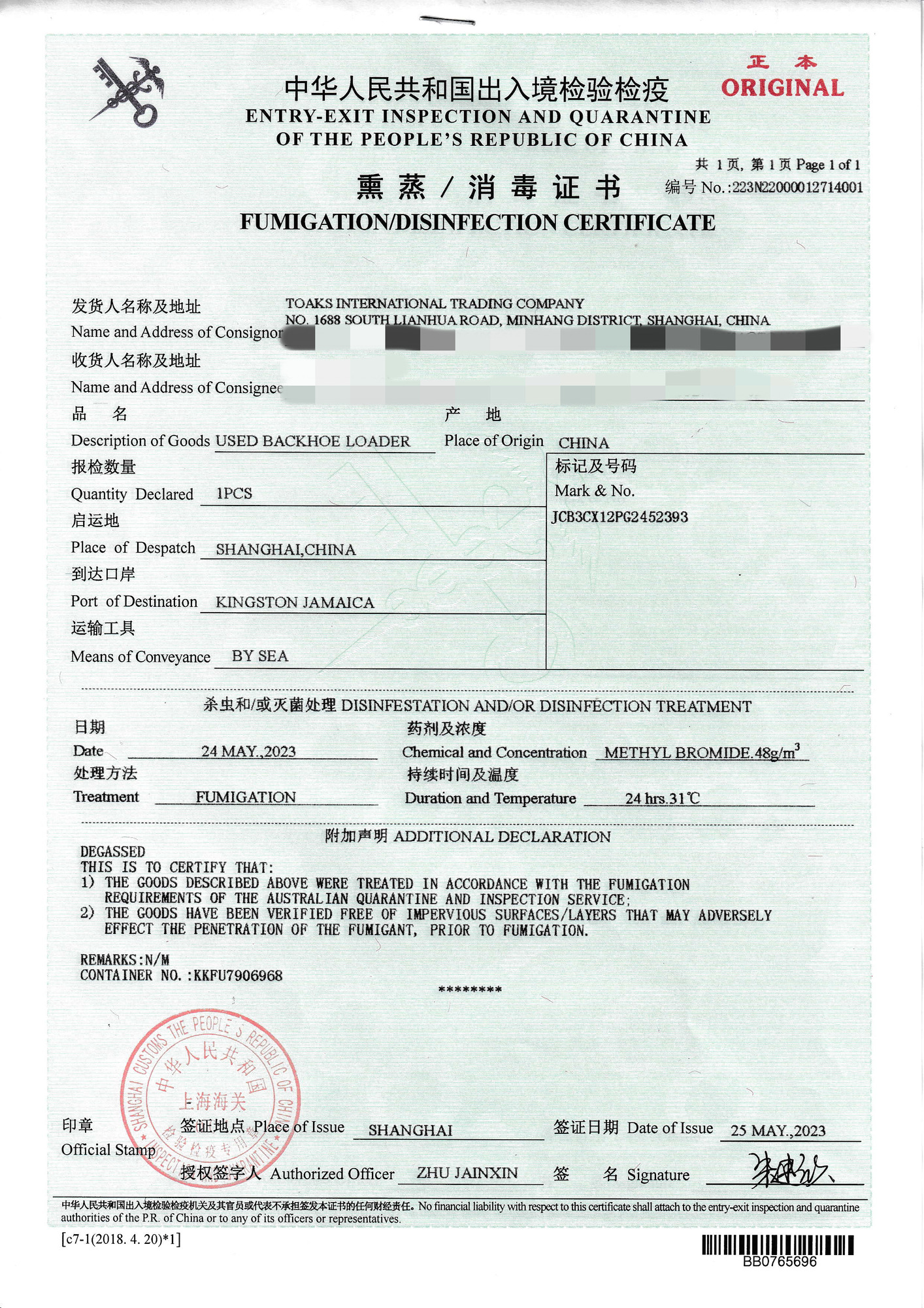 Toaks International Trading Company undefined: picture 22