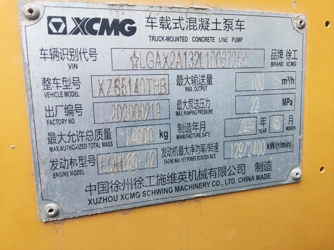 Concrete equipment XCMG Official Construction Building Machine HBC10022V Used Truck Mounted Line Concrete Pump Price: picture 9 Concrete equipment XCMG Official Construction Building Machine HBC10022V Used Truck Mounted Line Concrete Pump Price: picture 9