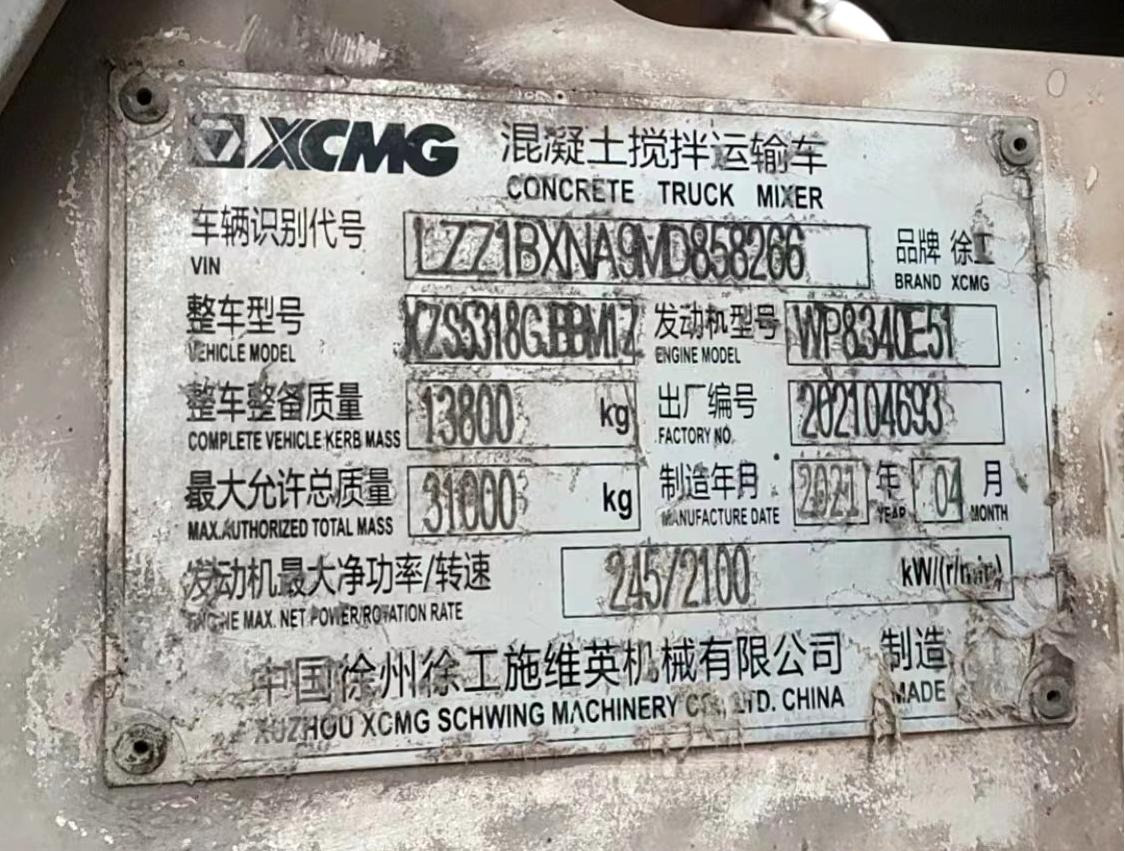 Concrete mixer truck XCMG Official G4804B Used Cement Concrete Mixer 12m³ Concrete Mixer Truck HOWO: picture 6