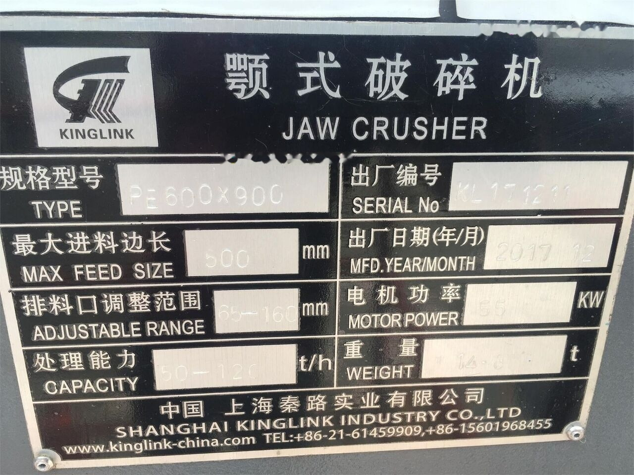 New Jaw crusher Kinglink PE600x900 New Jaw Crusher Made In China: picture 6 New Jaw crusher Kinglink PE600x900 New Jaw Crusher Made In China: picture 6