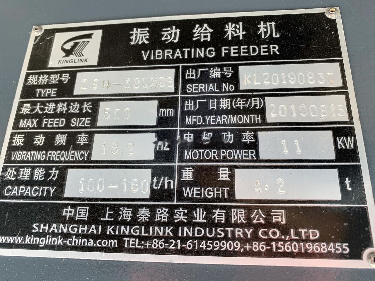 Kinglink ZSW380X96 Grizzly Vibrating Feeder - Mining machinery: picture 3 Kinglink ZSW380X96 Grizzly Vibrating Feeder - Mining machinery: picture 3