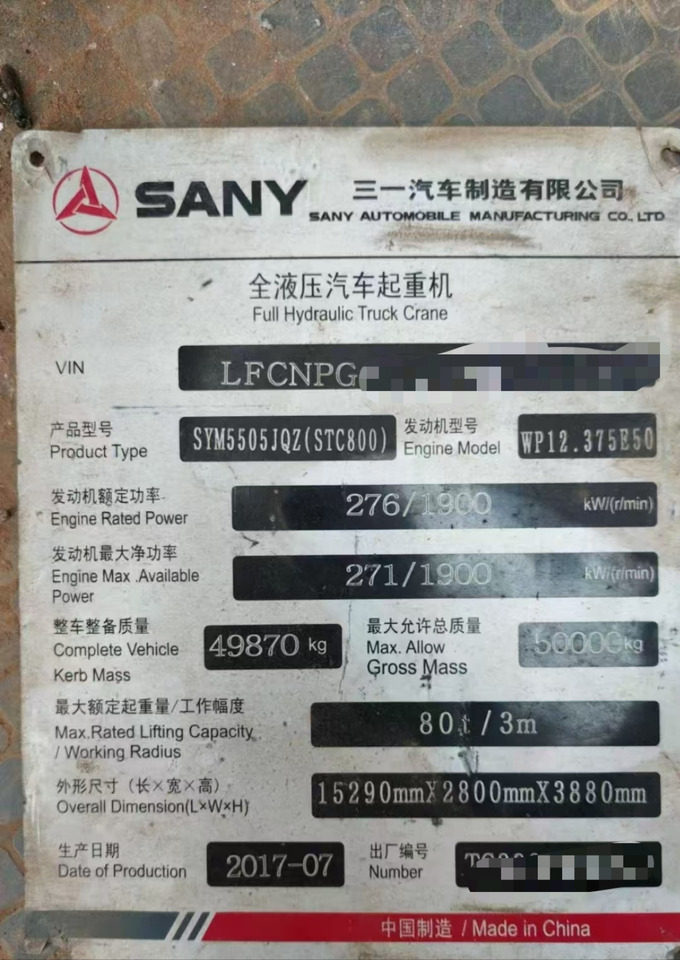 SANY STC800T5 - Mobile crane: picture 5 SANY STC800T5 - Mobile crane: picture 5