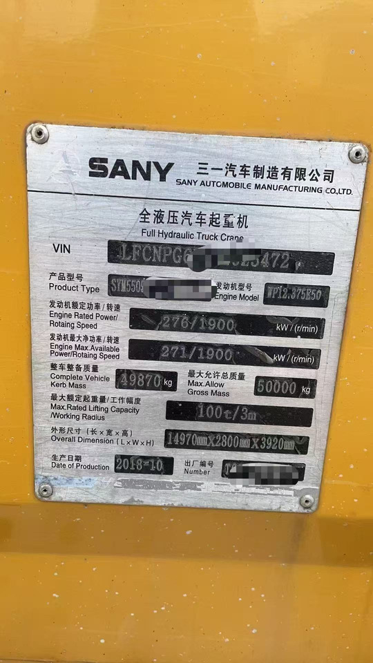 SANY STC800T6 - Mobile crane: picture 3 SANY STC800T6 - Mobile crane: picture 3