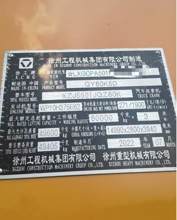 XCMG XCMG - Mobile crane: picture 4 XCMG XCMG - Mobile crane: picture 4