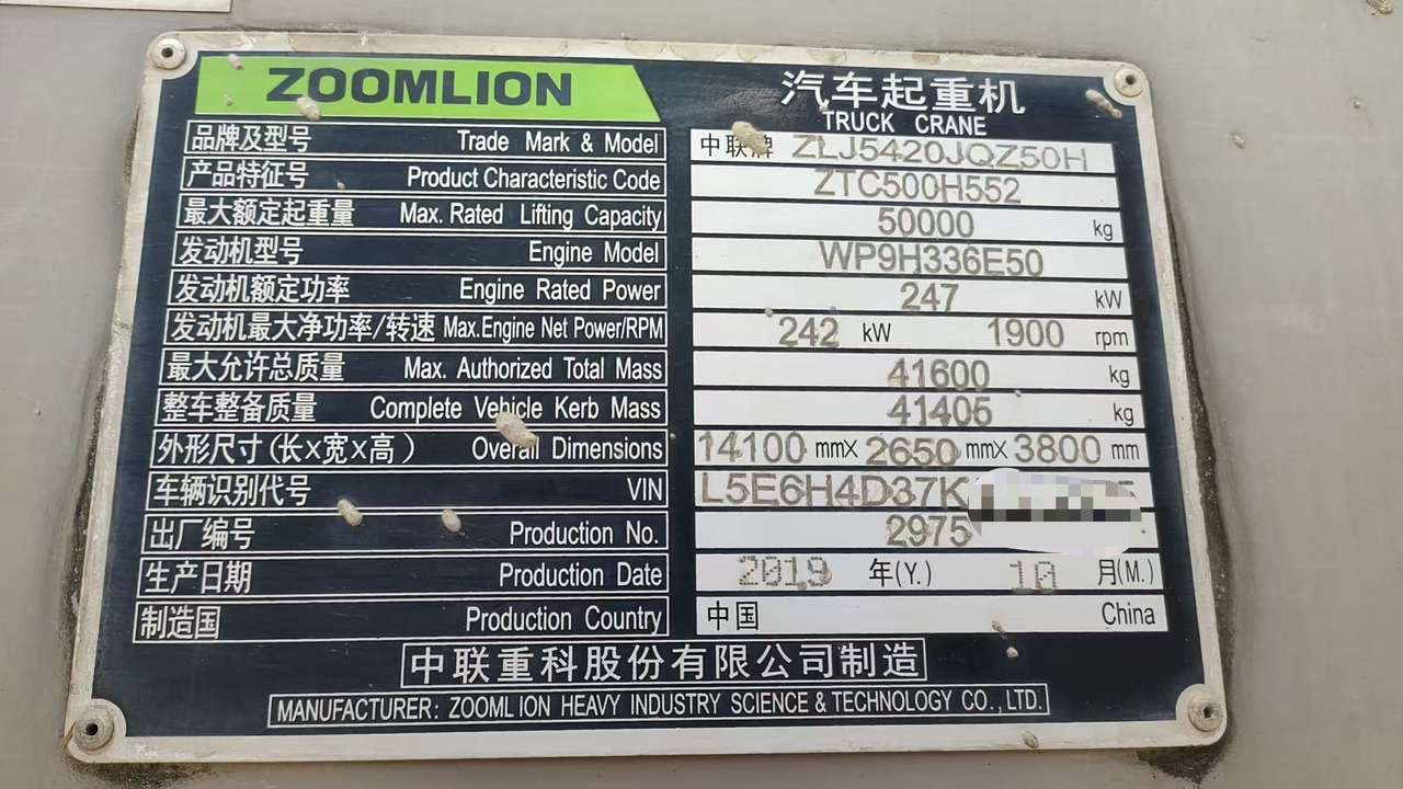 ZOOMLION ZOOMLION ZOOMLION  - Mobile crane: picture 4 ZOOMLION ZOOMLION ZOOMLION  - Mobile crane: picture 4