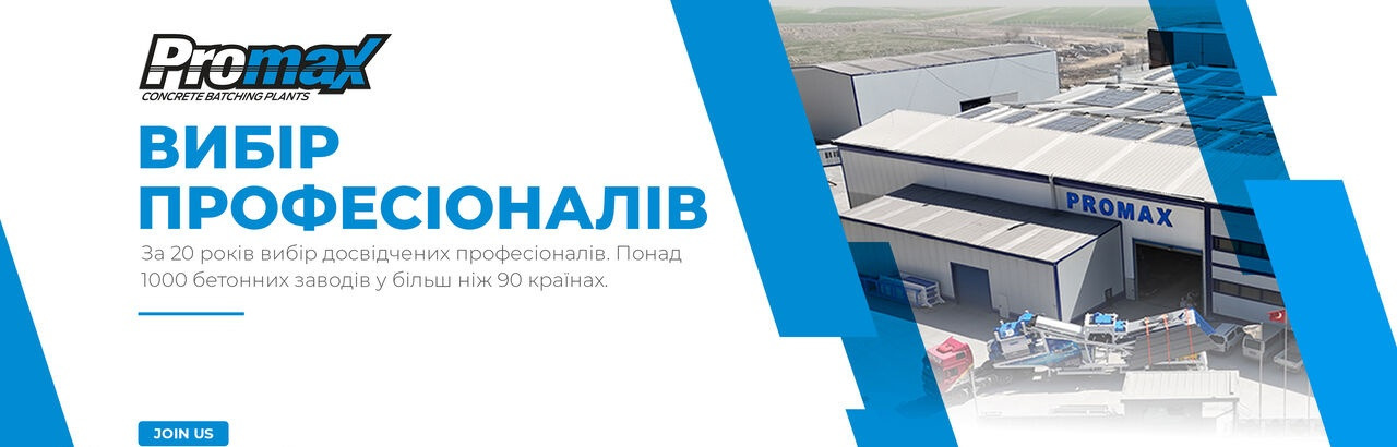 New Concrete plant Promax C100-TWN L: picture 9 New Concrete plant Promax C100-TWN L: picture 9